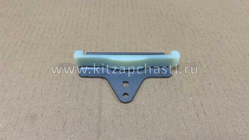 Успокоитель цепи ГРМ JAC T6 1021070FD020