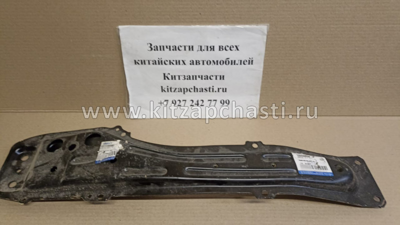 Балка продольная Geely Emgrand 1064000088