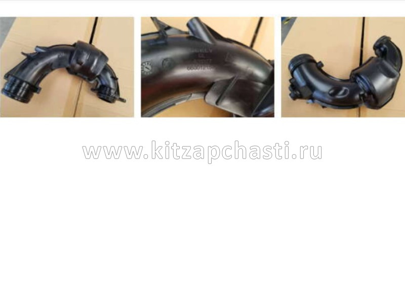 ПАТРУБОК ВОЗДУШНОГО ФИЛЬТРА ВПУСКНОЙ Knewstar 001 2032054400