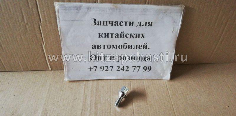 Болт колеса Lifan Breez 261B-1254TF13