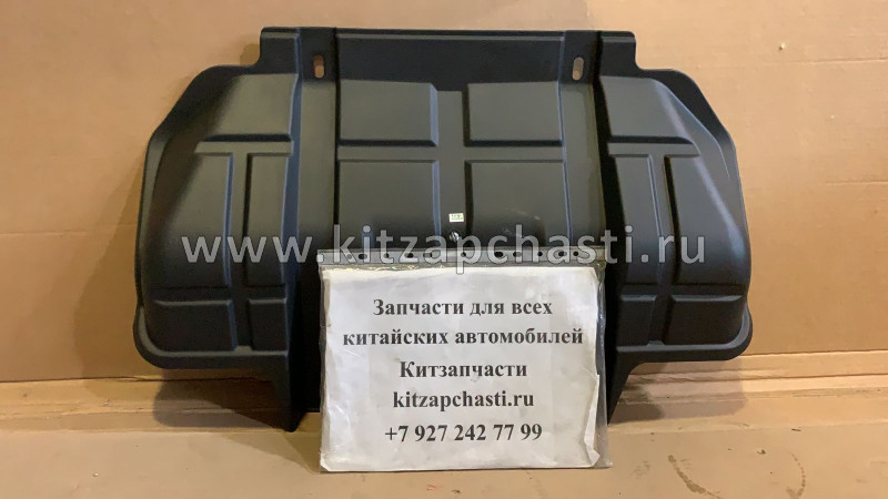 Брызговик двигателя HAVAL H5 2802101-K00