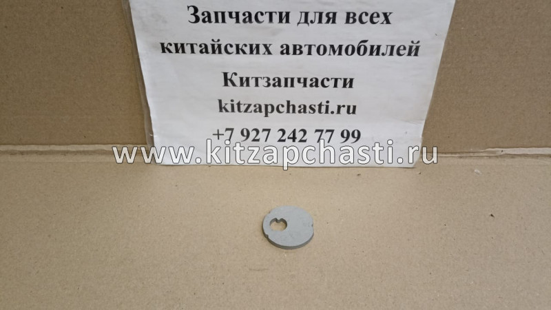Шайба регулировочная TANK 400 2904016XKV08A