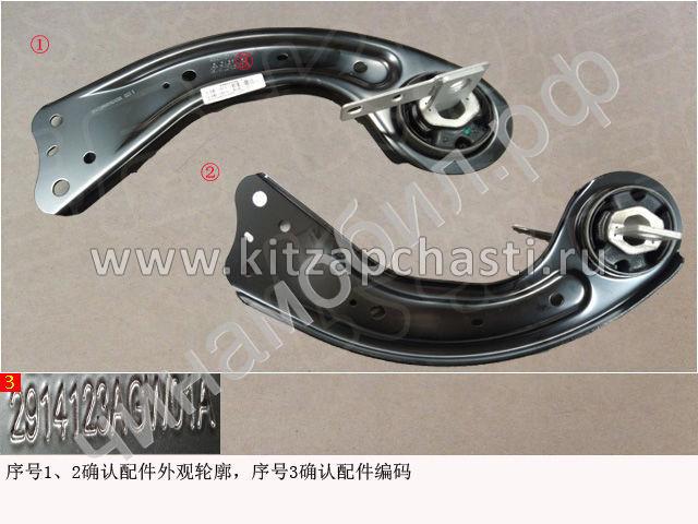 Рычаг качающийся задний правый  HAVAL F7 2рест 2914123AGW01A