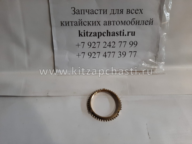 Кольцо синхронизатора 4 передачи первичного вала  Geely Emgrand X7 2,0 3016011747