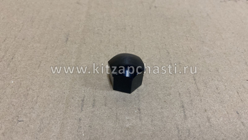 Колпачок болта колесного HAVAL F7 2рест 3101019XKW09A
