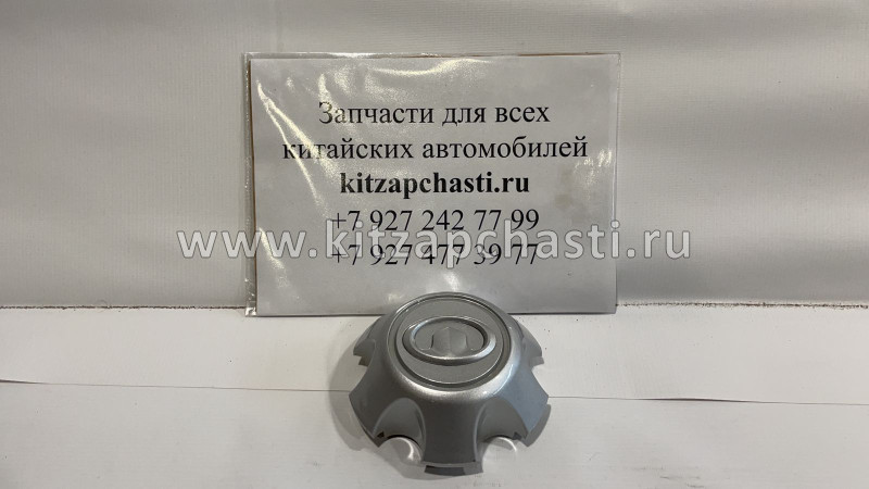 Колпак ступицы Great Wall Hover 3102103-K01-B1