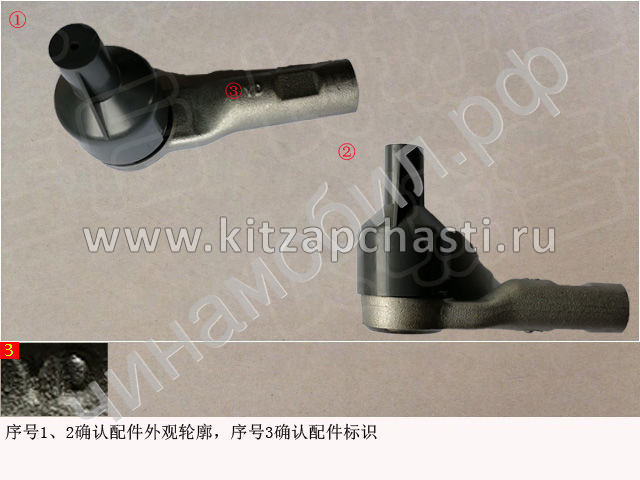 Тяга рулевая  HAVAL F7 2рест  3401208XGW01A