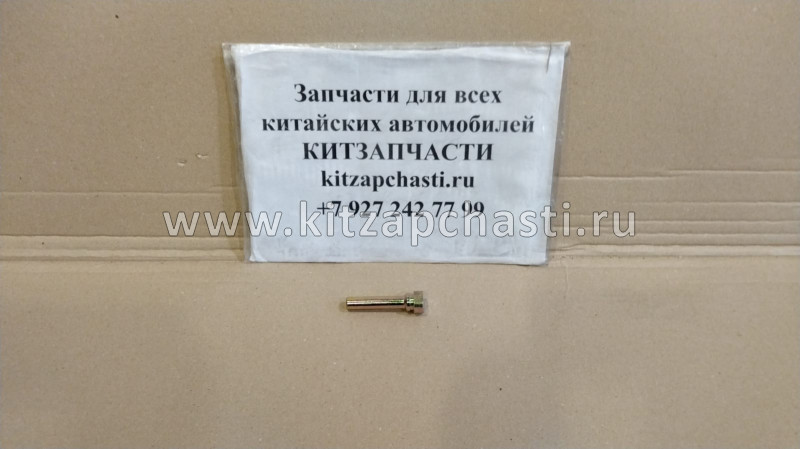 Направляющая переднего суппорта нижняя HAVAL H5 3501113-K00