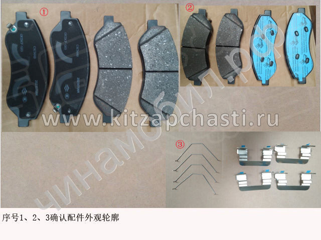 Передние тормозные колодки HAVAL H5 2рест 3501414XGW04A