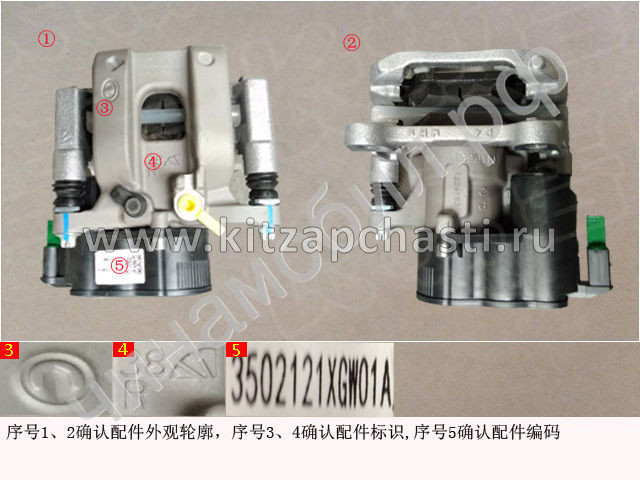Суппорт тормозной задний правый HAVAL F7 2рест   3502121XGW01A