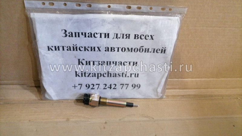 Датчик уровня охлаждающей жидкости DONG FENG DFL-3251AXA Euro3