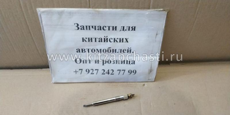 Свеча накала Great Wall Hover Дизель 3770100-E06
