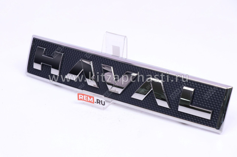 Эмблема haval HAVAL F7 2рест   3921105XKN18A