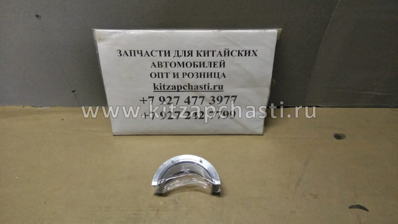 Вкладыш коренной упорный нижний Валдай Cummins Евро 3 дв. ISF 3.8 3978824