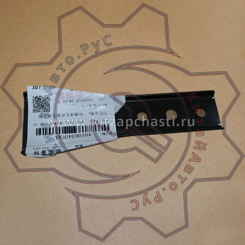 Поперечный элемент кронштейна в сборе левый EXEED VX FL 401003407AA