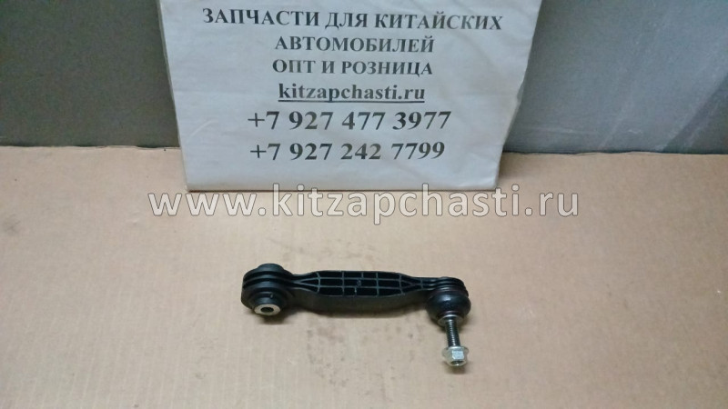 СТОЙКА СТАБИЛИЗАТОРА ЗАДНЕЙ ПОДВЕСКИ Knewstar 001  4086033500