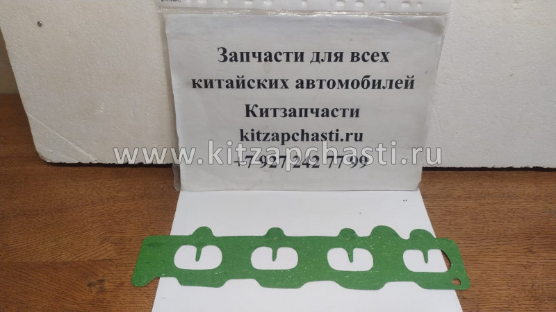 Прокладка впускного коллектора нижняя Chery Kimo 473F-1008027