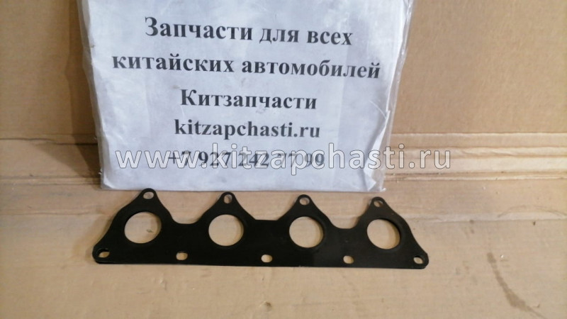 Прокладка выпускного коллектора Chery Indis 473H-1008026