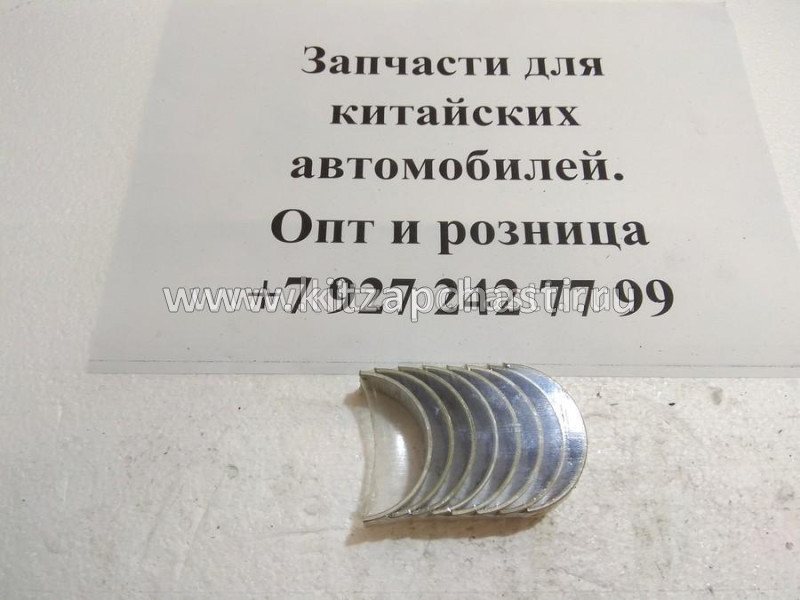 Вкладыши шатунные +0.25 Chery Bonus, Chery Very 480EJBJ1004121BA