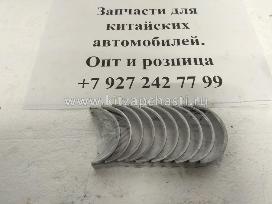 Вкладыши коренные STD Chery M11 481H-BJ1005013