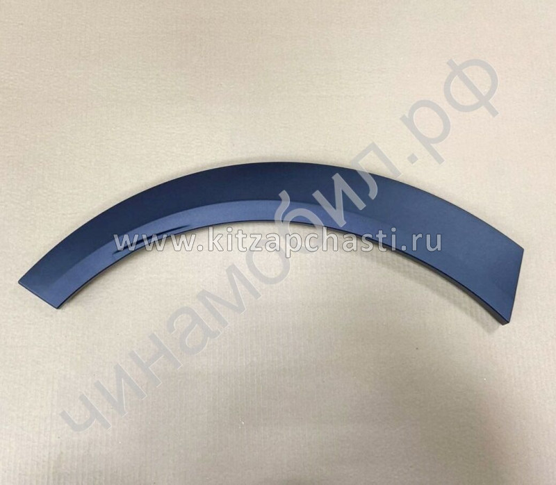 Задняя часть накладки на арку правого заднего колеса HAVAL F7 2 pect 5006201XKN02A