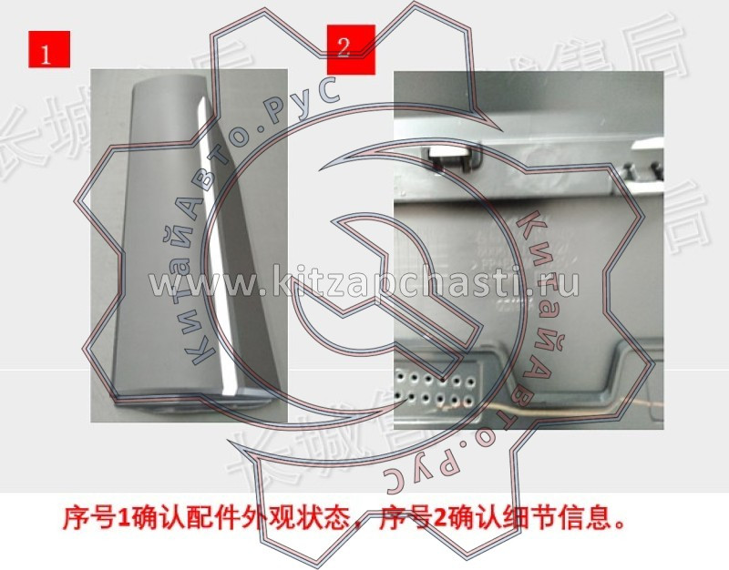 Нижняя декоративная накладка правой задней двери HAVAL F7 2рест 5006940XKN02A