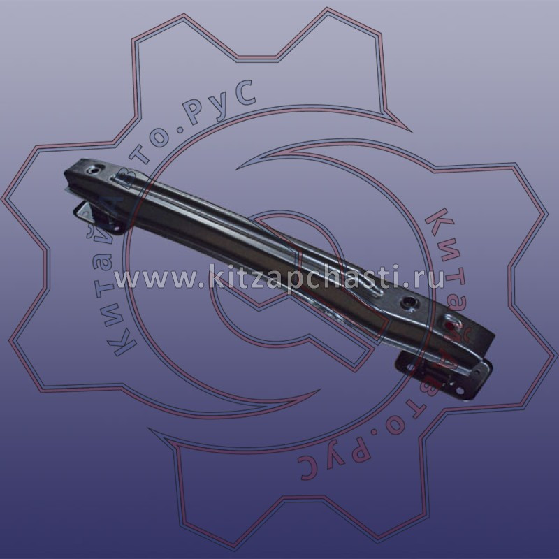 Усилитель заднего бампера EXEED VX FL 501000957AA