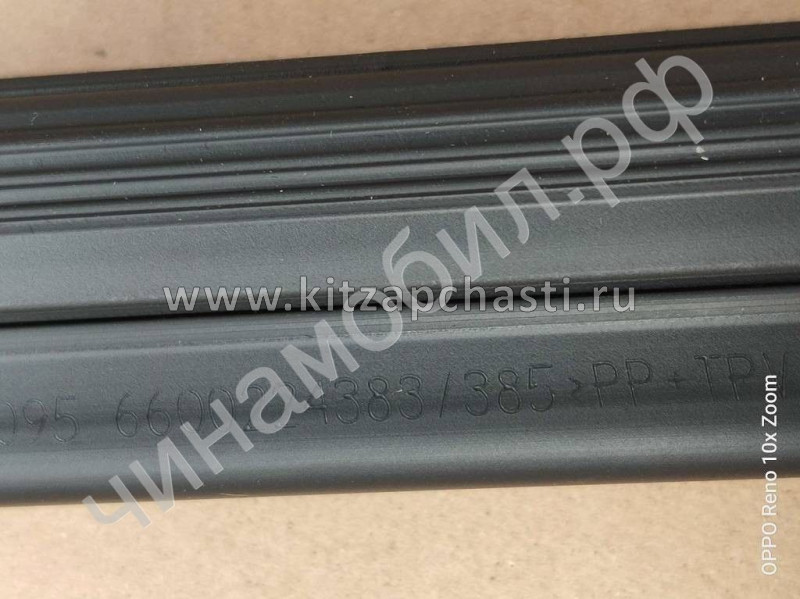 УПЛОТНИТЕЛЬ СТЕКЛА ВНУТРЕННИЙ ПЕРЕДНЕЙ ЛЕВОЙ ДВЕРИ Knewstar 001 5079561200