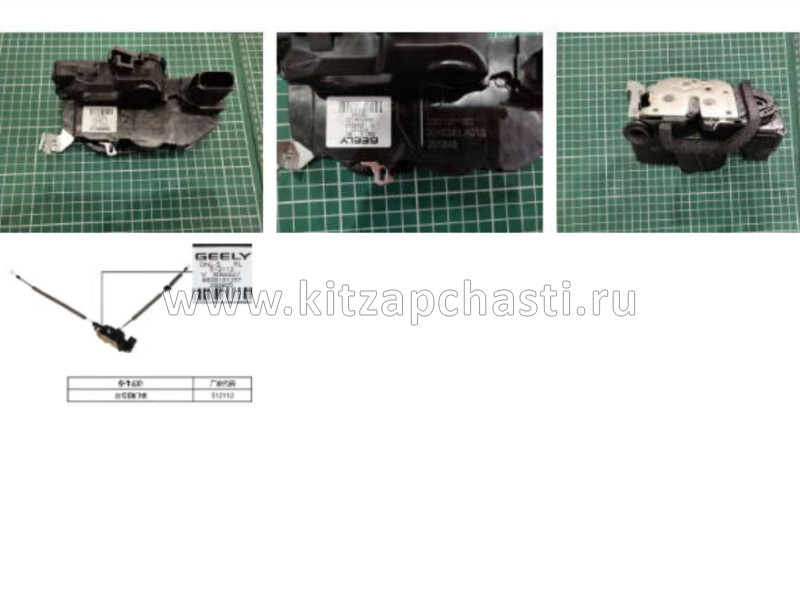 ЗАМОК ЗАДНЕЙ ЛЕВОЙ ДВЕРИ FY11 Knewstar 001   5083029800