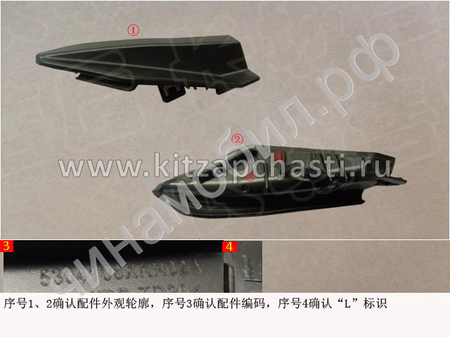 Кожух левой петли крышки капота HAVAL F7 2рест 5304108XKN02A