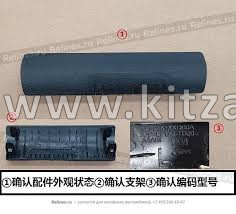 Крышка ремня безопасности левая HAVAL F7 5402161XKQ00A8P