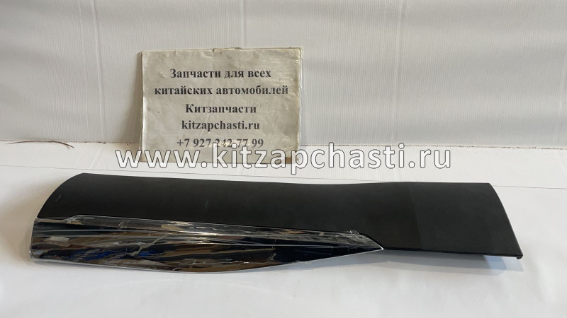 Молдинг двери задней правой Haval F7 5500167XKQ00B