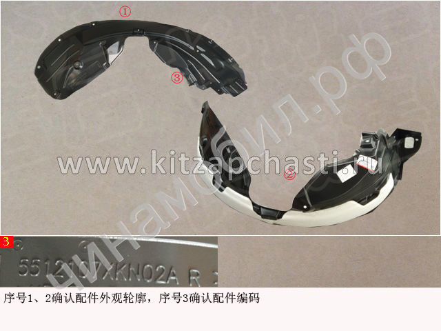 Брызговик правого переднего колеса  HAVAL F7 2рест 5512101XKN02A