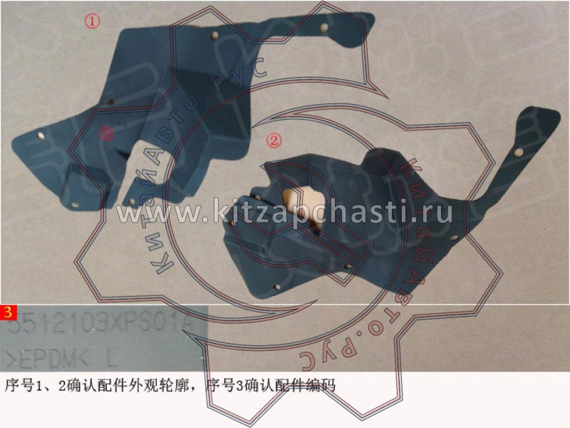 Подкрылок передний левый HAVAL H5 2рест 5512101XPS01A