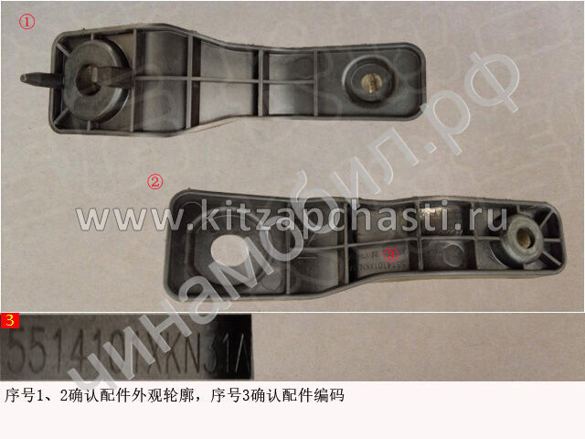 Левый кронштейн дефлектора HAVAL F7 2рест 5514101XKN31A