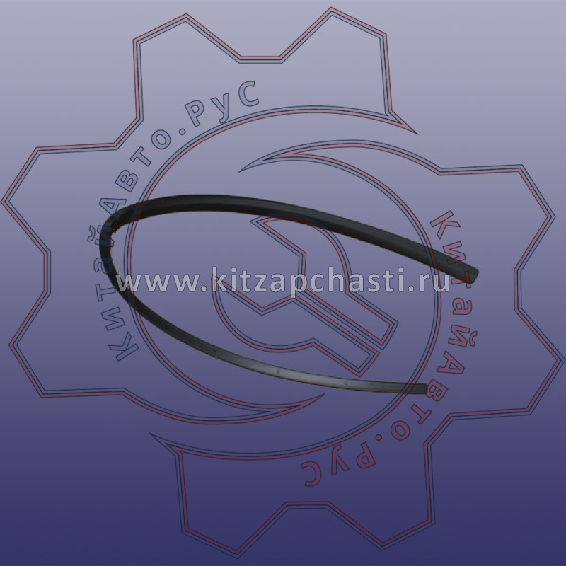 Уплотнитель  подкапотного пространства EXEED VX FL 554000289AA