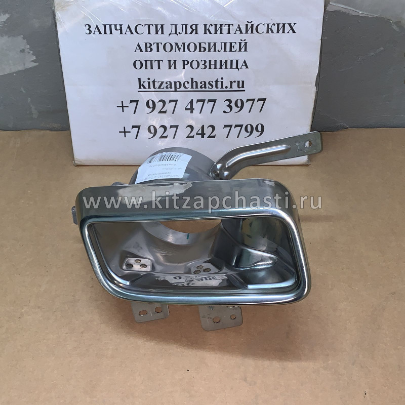 Накладка бампера нижняя правая пластик хром EXEED VX FL 602000336AA