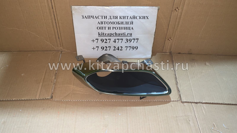 ОБЛИЦОВКА ПРАВОЙ ВЫХЛОПНОЙ ТРУБЫ Knewstar 001 6044096500