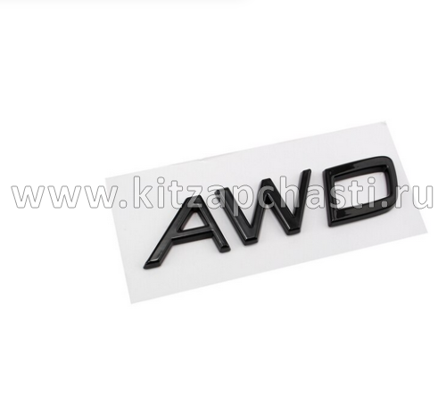 Надпись awd Jaecoo J8 609001439AA