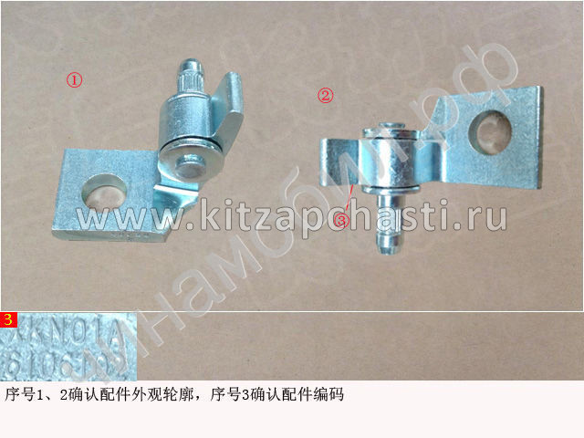 Петля верхняя двери HAVAL F7 2рест 6106102XKN01A