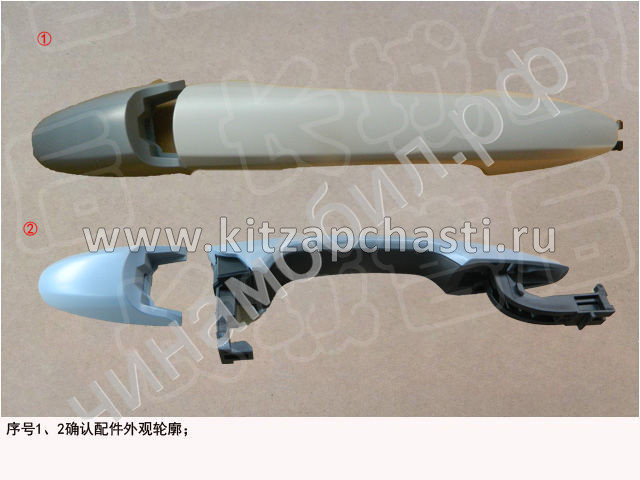 Ручка двери HAVAL H5 2рест 6205115XPW01A