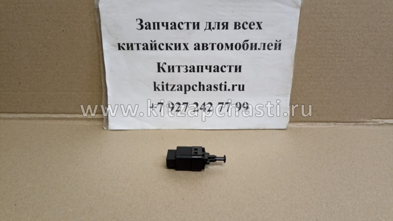 Датчик стоп-сигнала Knewstar 001 7045048400