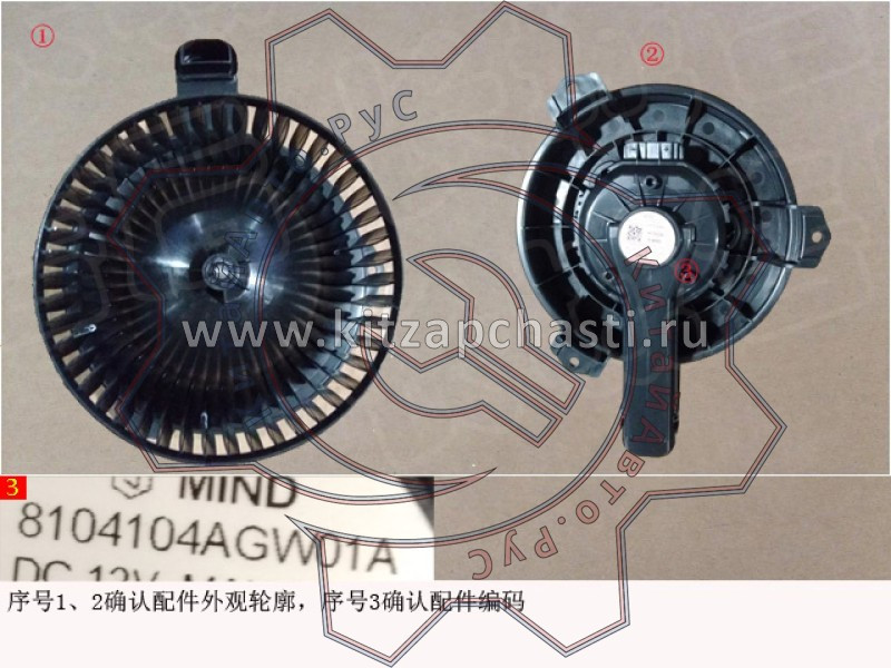 Корпус воздухозаборника вентилятора HAVAL F7 2рест 8104105AGW01A