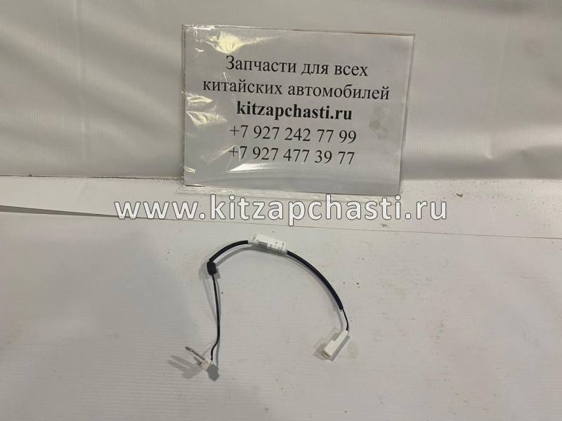 Датчик температуры испарителя HAVAL F7 2рест  8107200BJZ08A