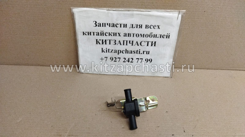 Кран отопителя механический Great Wall Deer 8111400-D01