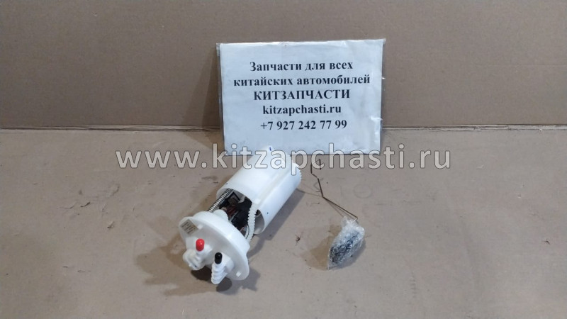 Насос топливный Chery Fora, Vortex Estina A21-1106610
