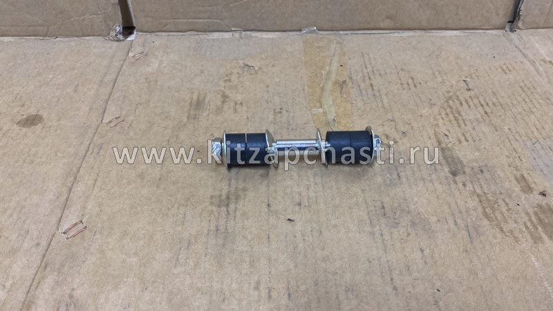 Стойка стабилизатора в сборе Chery Fora, Vortex Estina A21-2906025-01