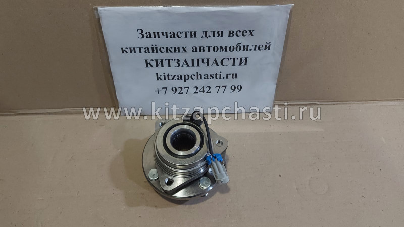 Ступица передняя с подшипником Chery Fora, Vortex Estina B11-3001030