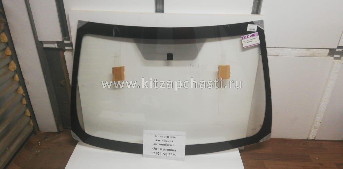 Стекло лобовое Lifan Cebrium C5206110