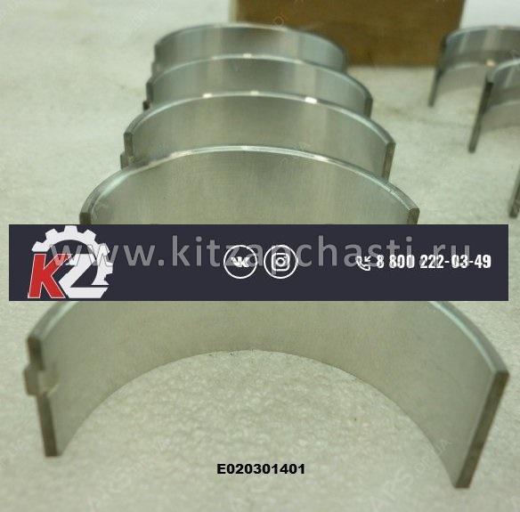 Вкладыш коренной нижний STD Geely MK, MK CROSS за 1 штуку E020301401